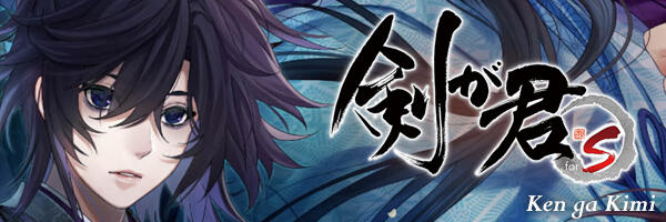 KEN GA KIMI
