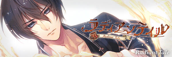 RADIANT TALE