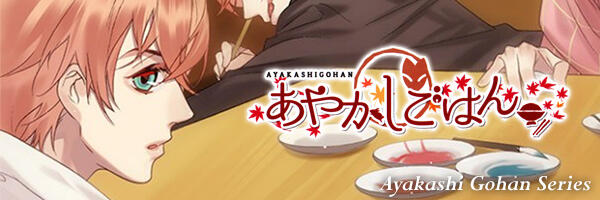 AYAKASHI GOHAN