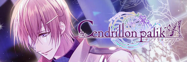 CENDRILLON PALIKA